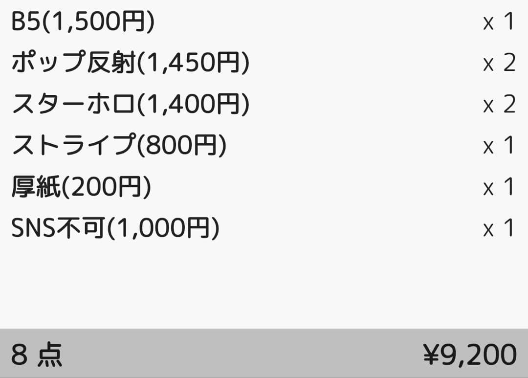 ^_^様 団扇 団扇文字 うちわ うちわ文字 文字パネル オーダー 団扇屋