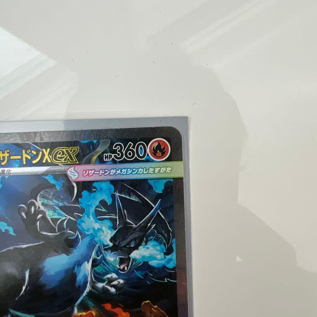 やまと　　インフェルノX メガリザードンex SAR