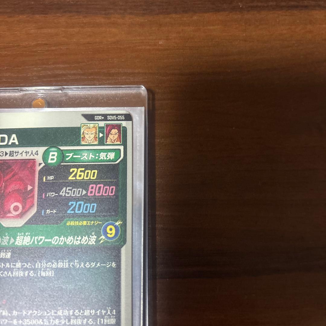 SDV5-055 孫悟空:DA ★ パラレル　GDR