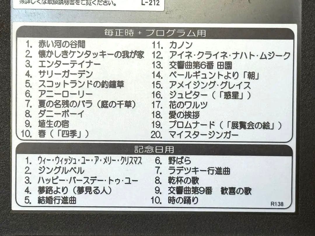 【美品】SEIKO からくり時計 RE567G