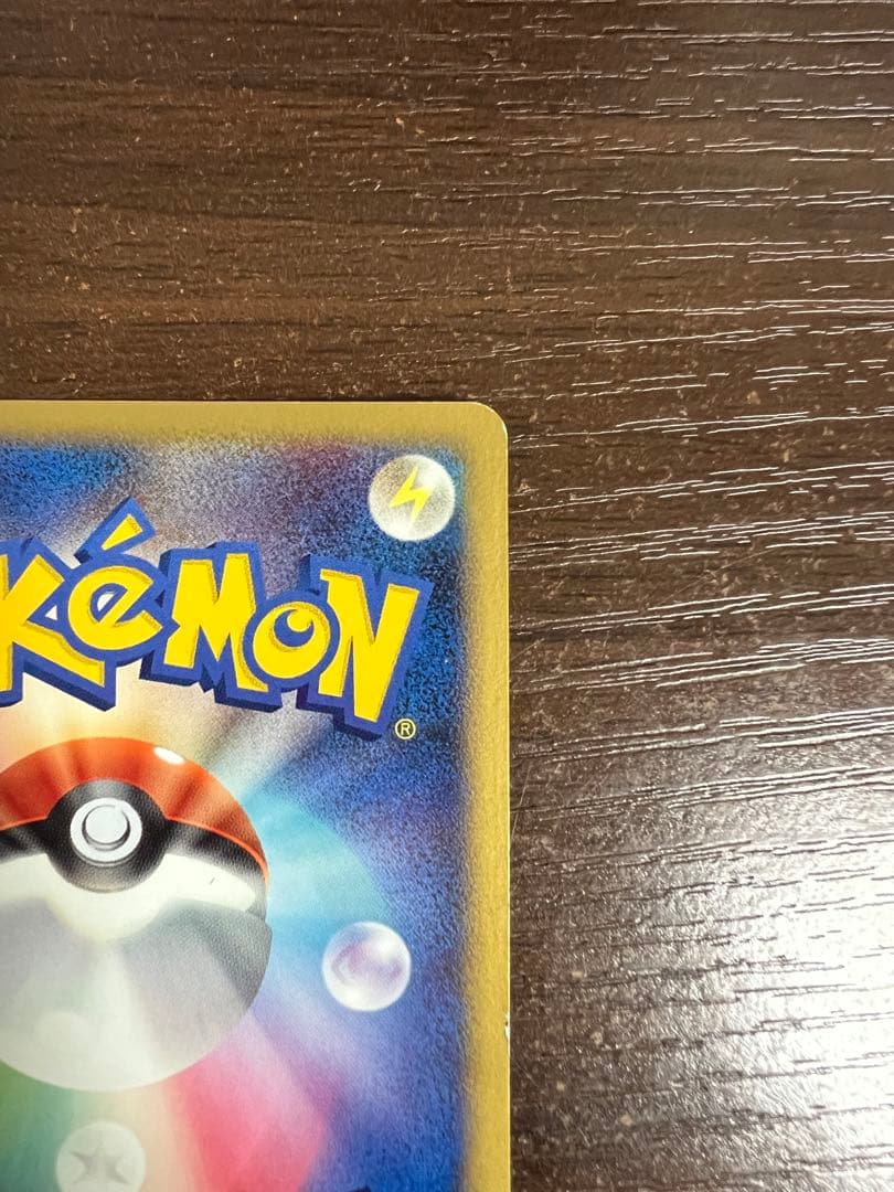 期間限定/希少/人気】ピカチュウ lv.10 003/009 映画公開記念 - メルカリ