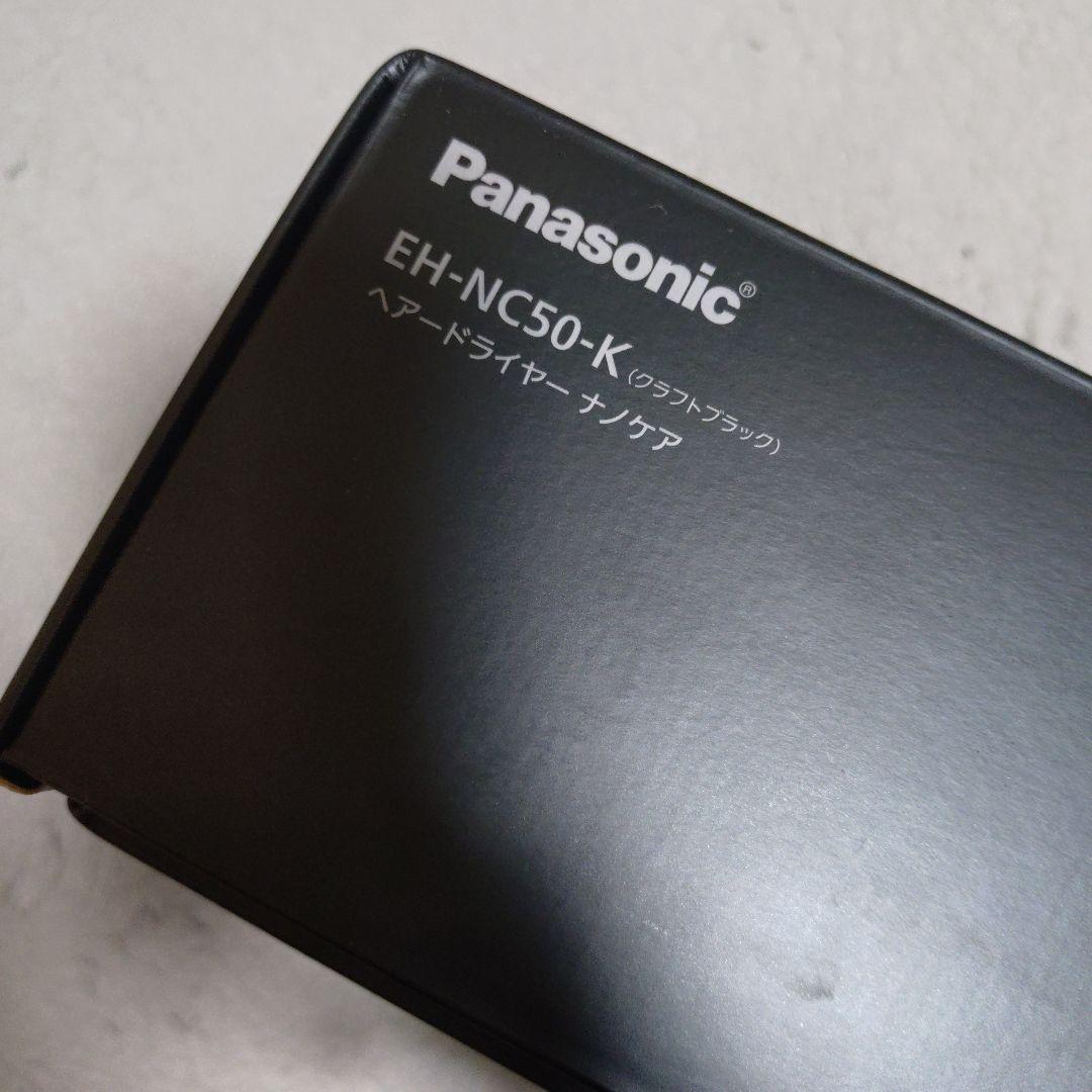 Panasonic ヘアドライヤー EH-NC50　 5年保証