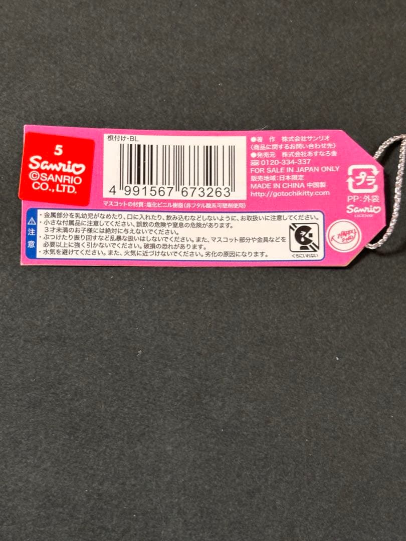 レア❣️未使用未開封❗️ご当地キティ なばなの里2012