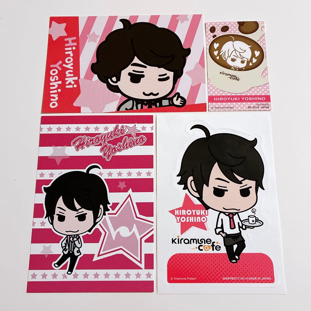 バラ売り可・新品】Kiramune 吉野裕行 ポストカード ステッカー セット