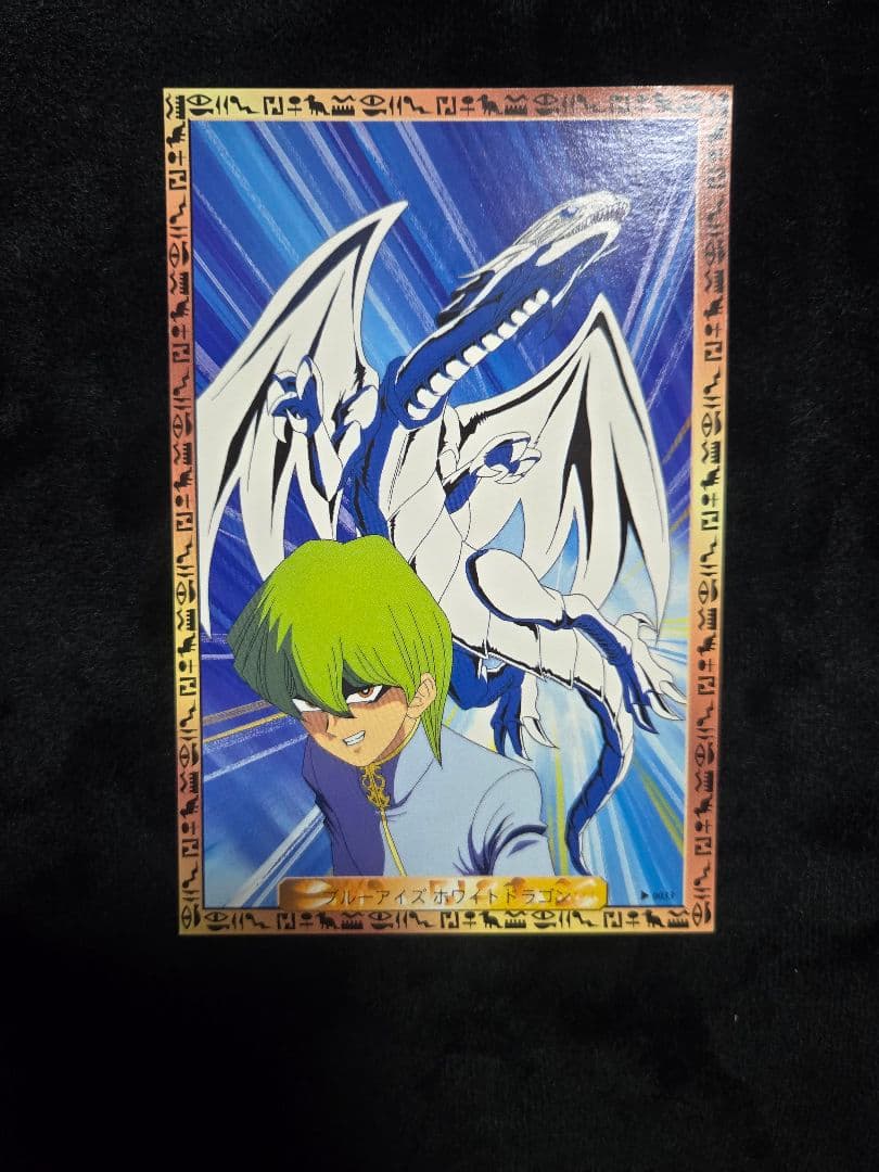 遊戯王　ポストカード　ブルーアイズホワイトドラゴン