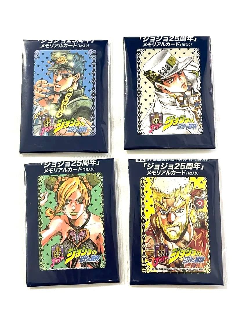 ジョジョの奇妙な冒険 25周年メモリアルカード ジョジョの奇妙な冒険