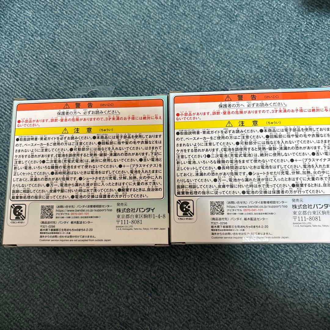 たまごっちパラダイス ジェイドフォレスト　ブルーウォーター