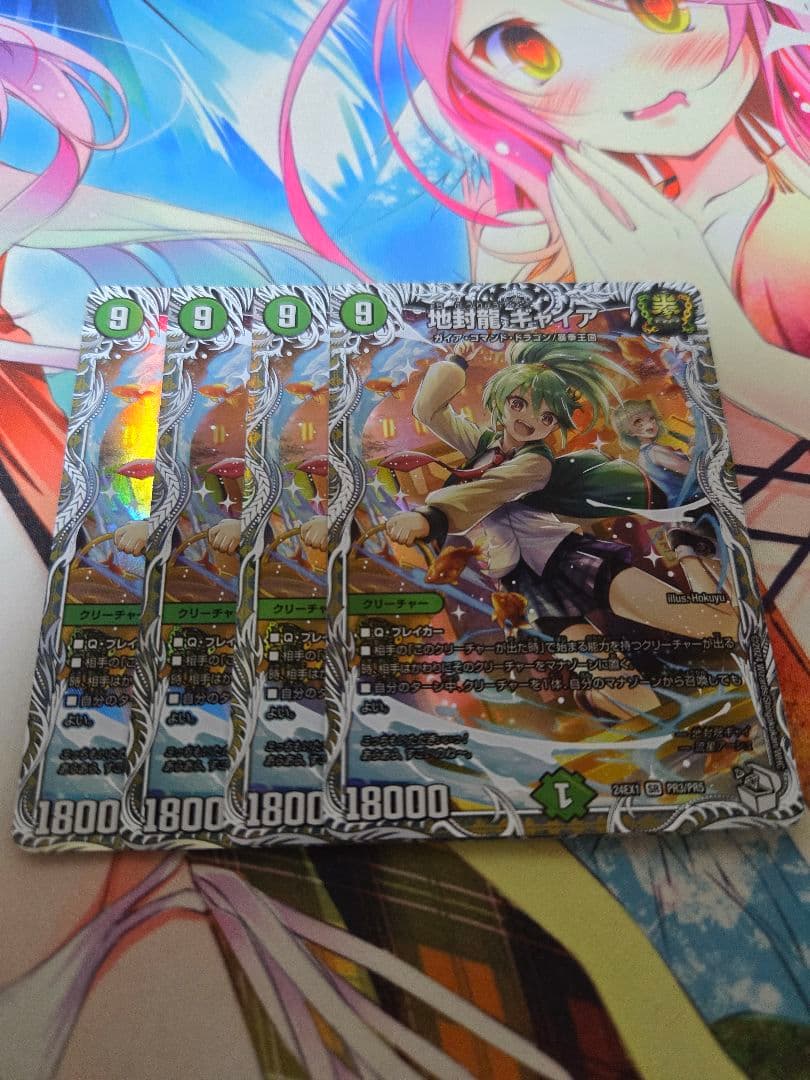 地封龍　ギャイア　キャラ 地封龍ギャイア ギャイア 4枚 地封龍ギャイア 4枚 デュエルマスターズ