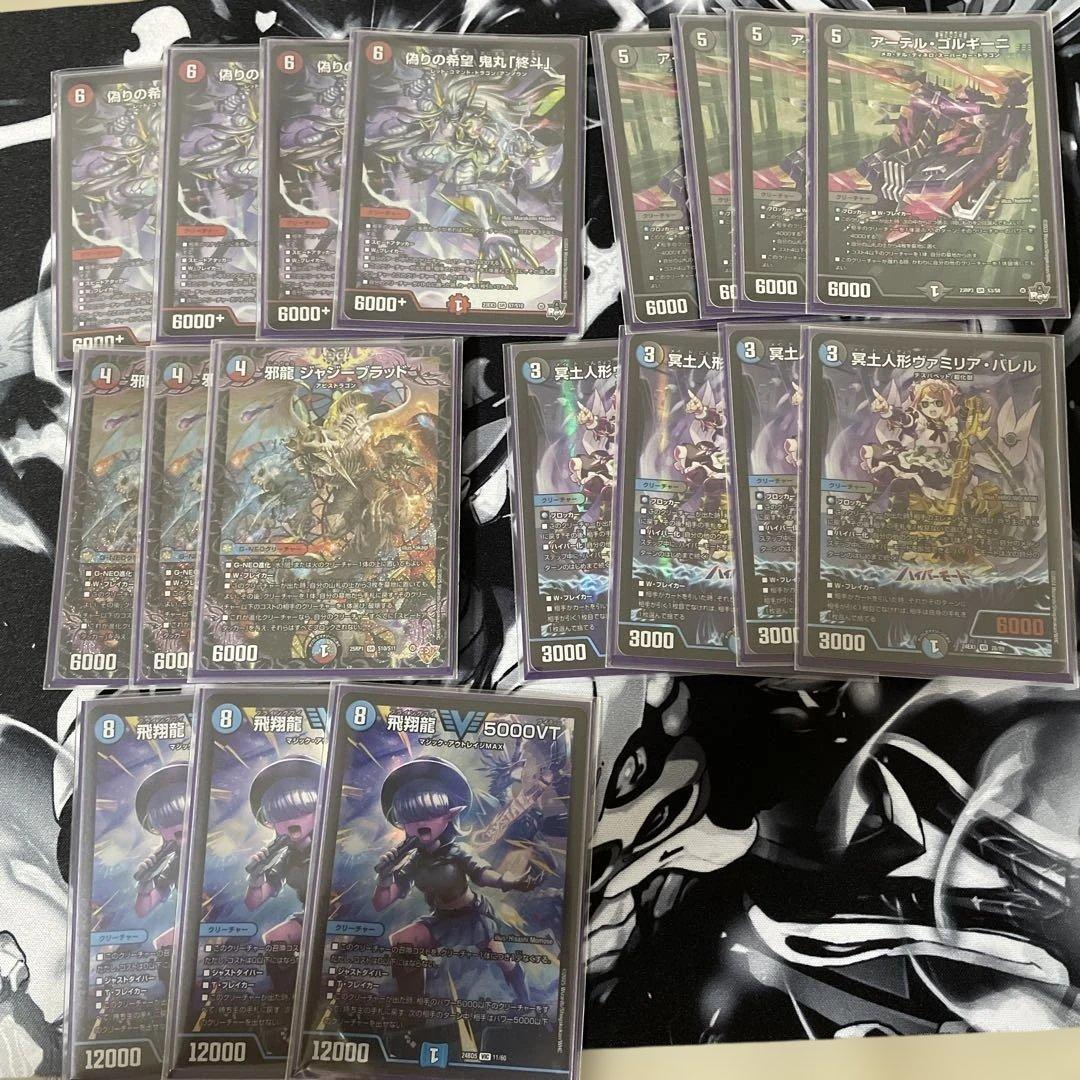 クローシスジャオウガ　引退品