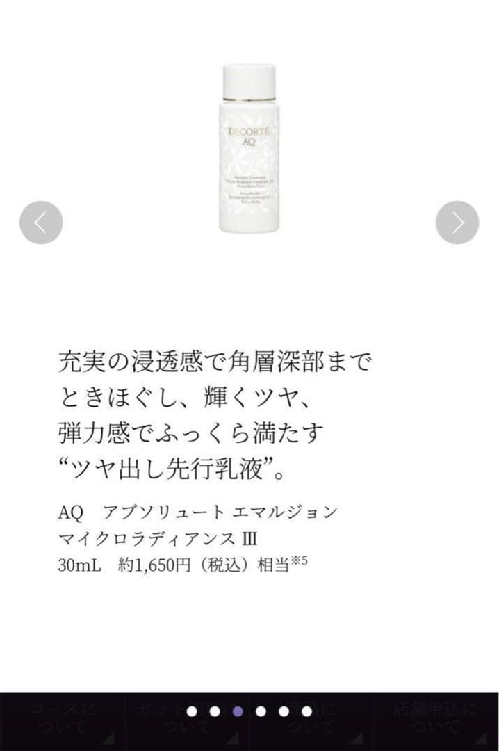 最終値下げ！！！コスメデコルテ リポソームアドバンスリペアセラム付け替え用