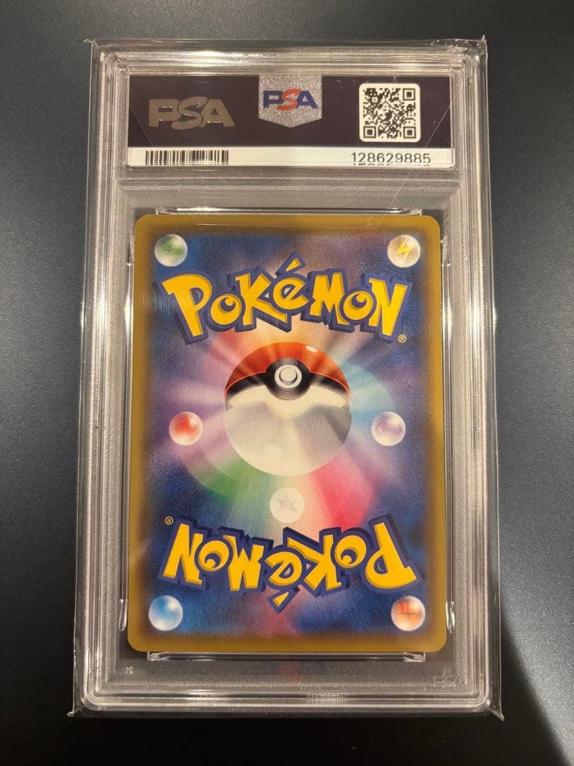 PSA10 そらをとぶピカチュウV RR 25th ANNIVERSARY