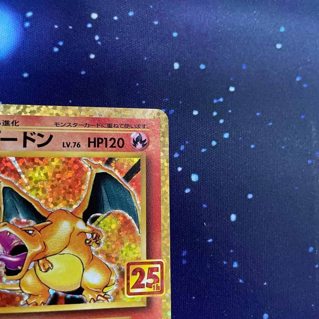 リザードン 25th s8a-P 001/025