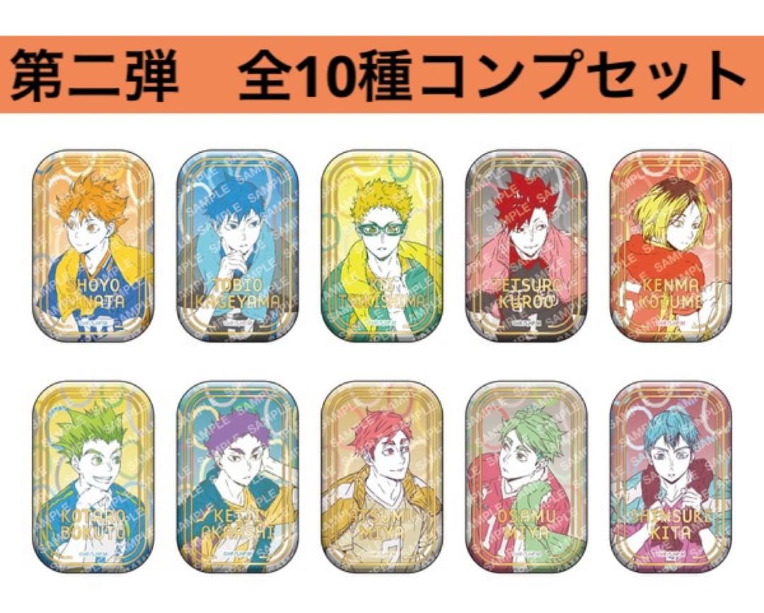 ハイキュー セブンネット限定 スクエア缶バッジ第一弾第二弾セット