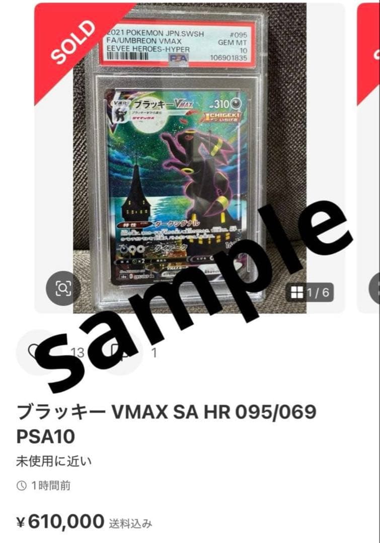 絶版希少オークション！！psa10 直立　ピカチュウ　イーブイヒーロー