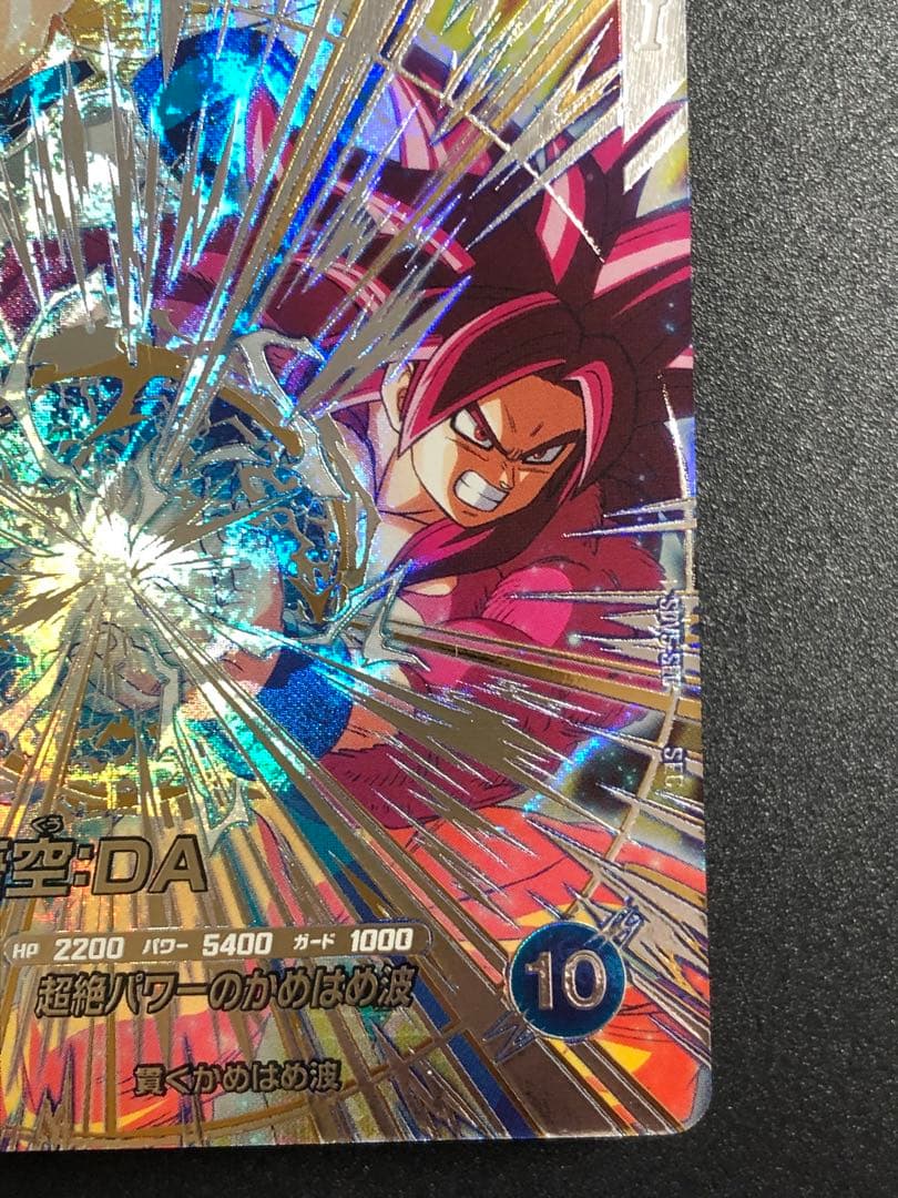 ダイバーズ　sdv5-sec 孫悟空da sec 初期微キズあり