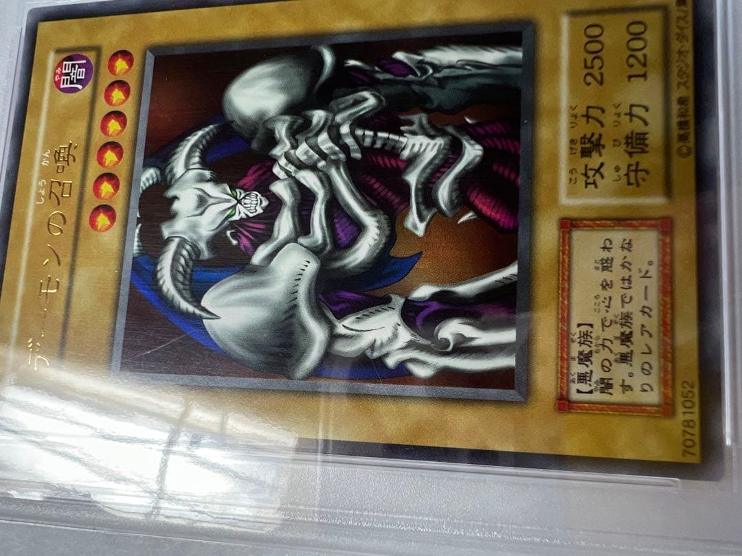 デーモンの召喚 ウルトラ psa9 psa10 スタジオダイス版
