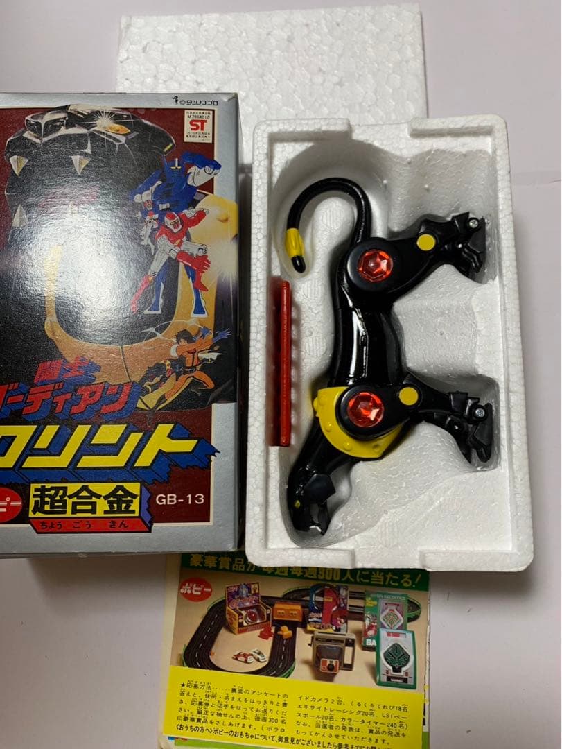 ⚠️デッドストック　闘士ゴーディアン　クリント　GB-13 超合金　ポピー