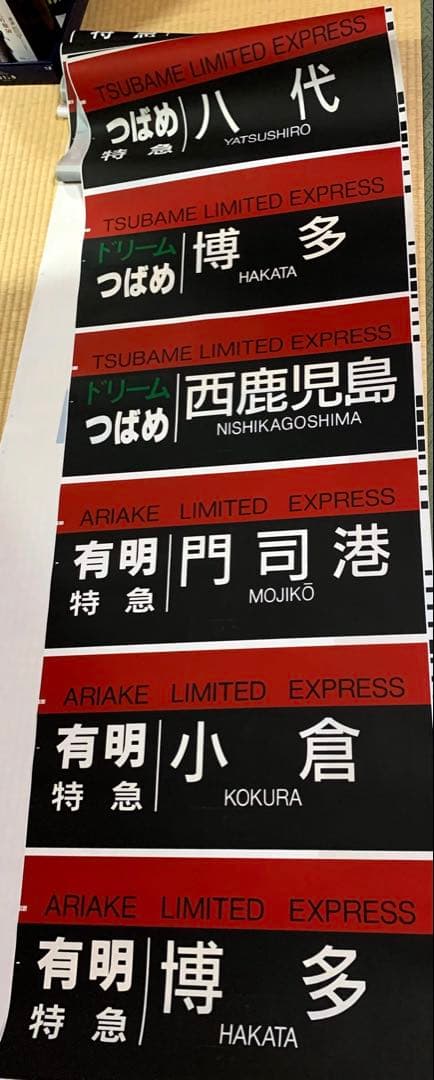 787系行先方向幕[JR九州]