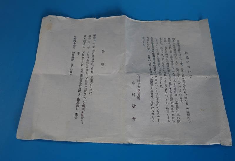 九谷焼 中村敬介 色絵 窓絵椿文 菱形香炉 香炉 茶道具 香道具 共箱