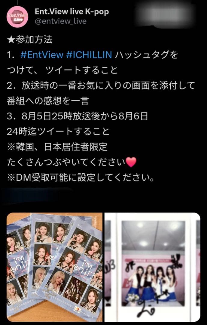 ICHILLIN' アイチリン 全員 団体 チェキ ポラ 未公開 サインなし