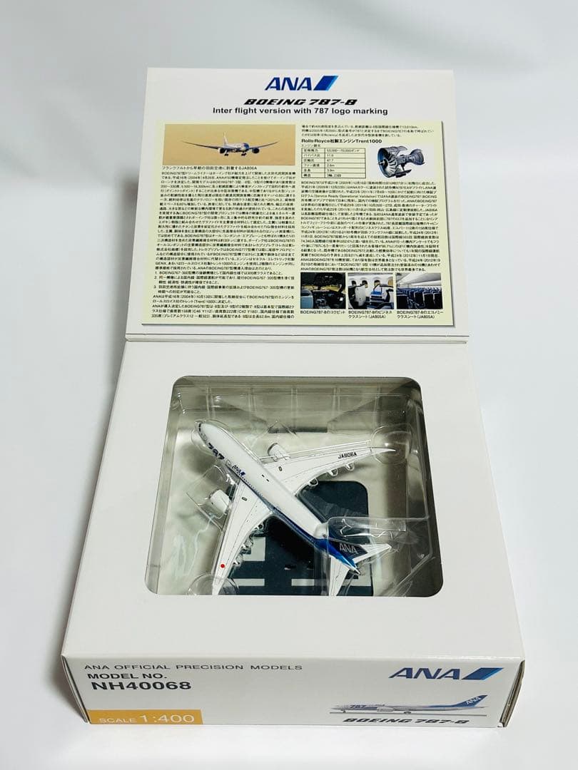 ANA 1/400 Boeing 787-8 全日空商事 NH40068