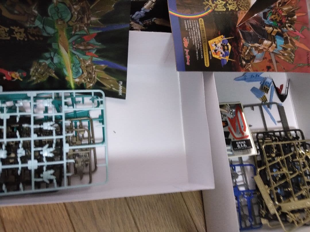 マックスファクトリー　ワタル　影輝鋼衣　龍王　戦王　邪虎　幻王　空王　プラモ