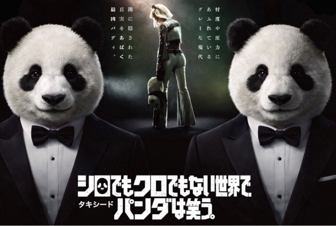 タキシードぱんだ・キーホルダー タキシードぱんだ キーホルダー