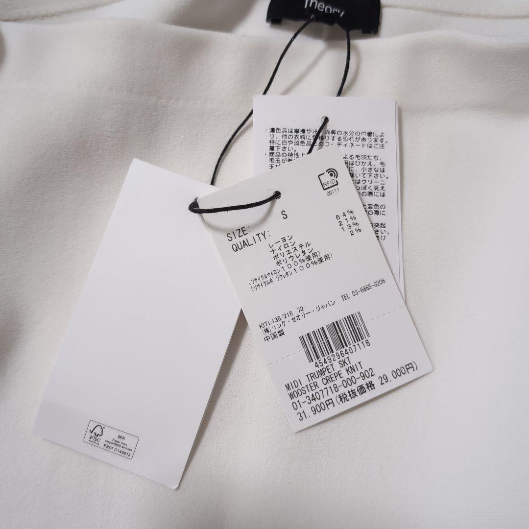 【新品未使用】Wooster Crepe Knit Midi Trumpet 2