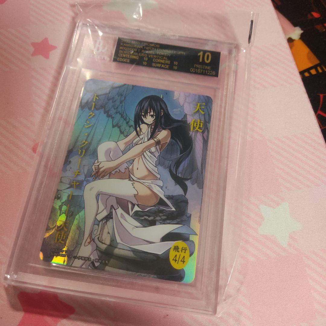 すべそれ 天使トークンfoil WonderGOO psa10