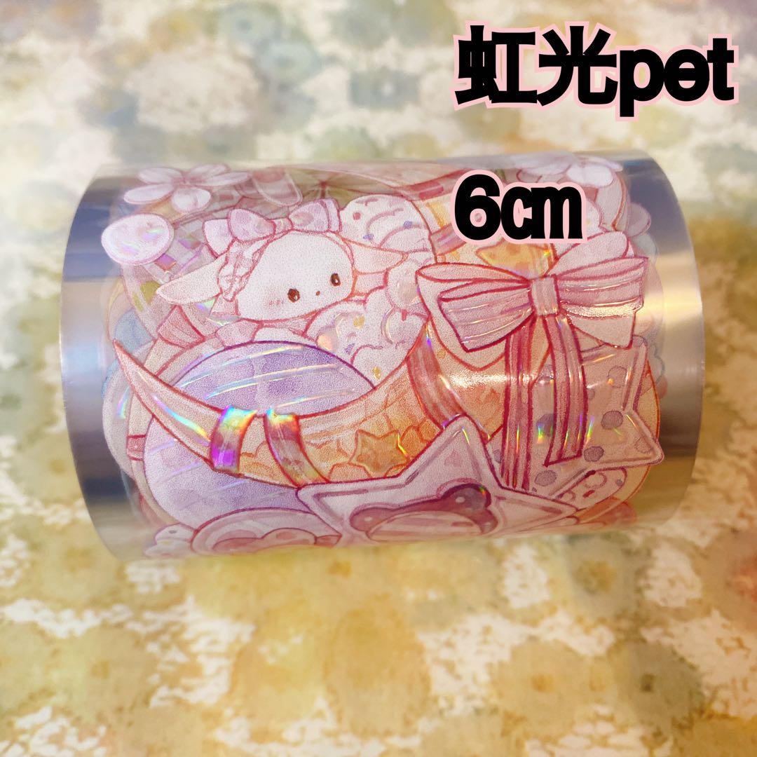 海外マスキングテープ巻売り中古 アニマル② 虹光petテープ - メルカリ