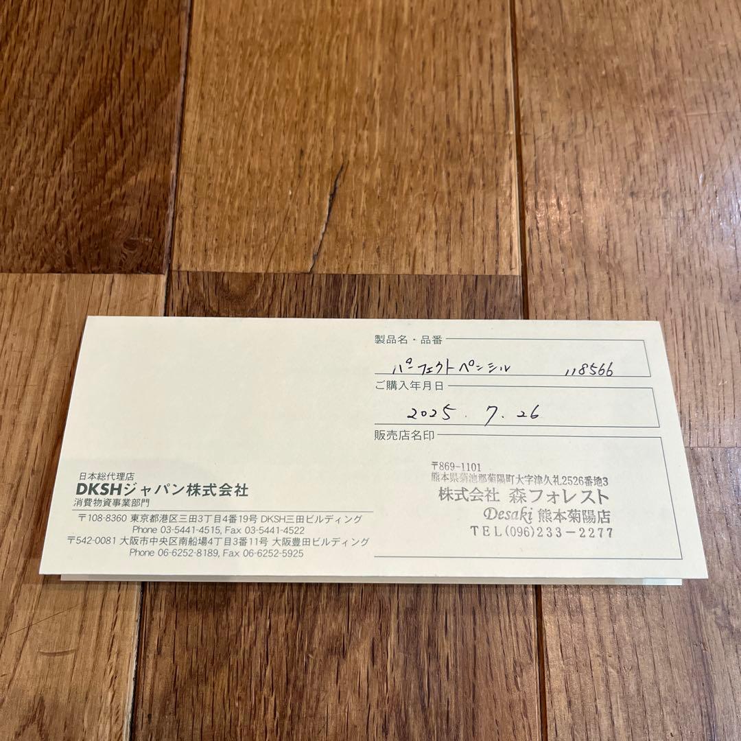 ファーバーカステル パーフェクトペンシル　スターリングシルバー