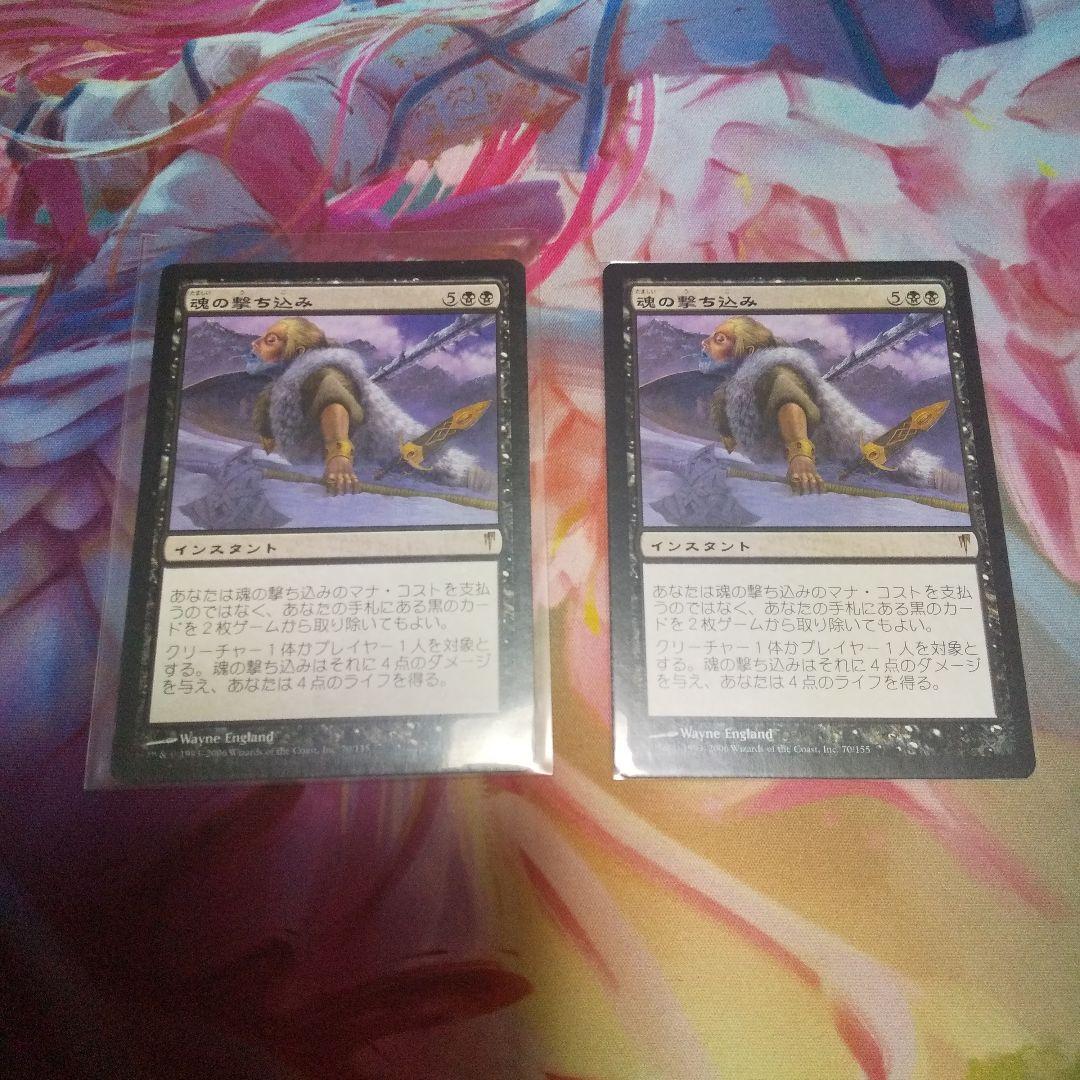 MTG 魂の撃ち込み日本語版4枚セット