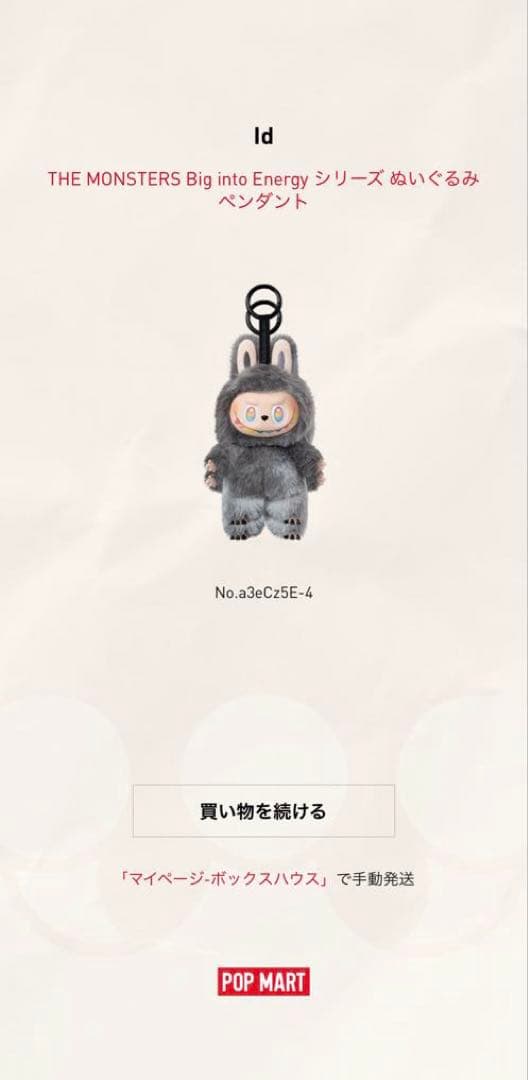 正規品☆POP MART Big into Energy ラブブ　シークレット