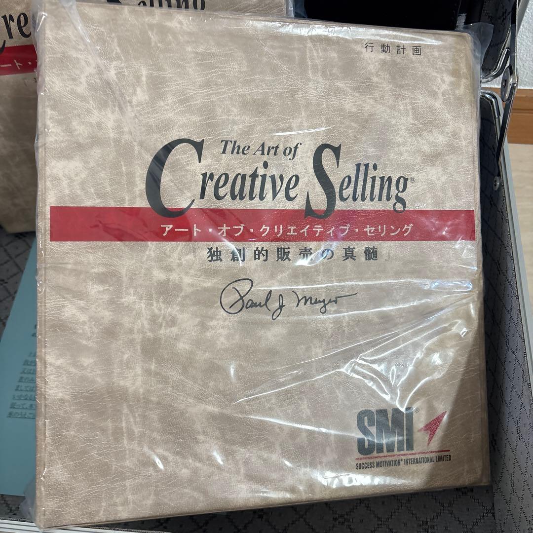 SMI アートオブクリエイティブセリング(ACS) フルセット