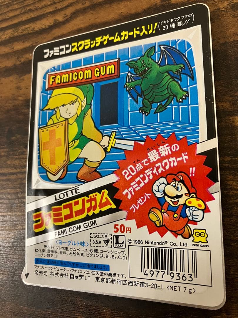 未開封　ファミコンスクラッチゲームカード　ゼルダの伝説　スーパーマリオ　任天堂