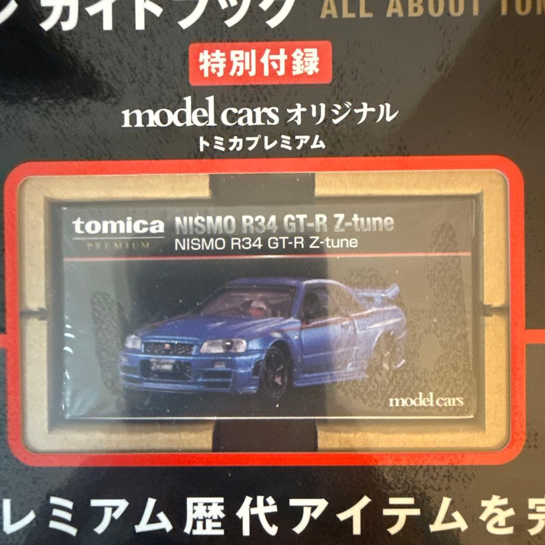 トミカプレミアム大全 特別付録 NISMO R34 GT-R Z-tune - メルカリ