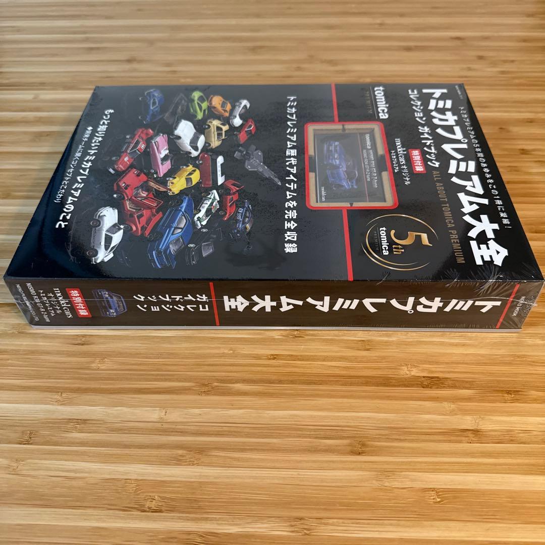 トミカプレミアム大全 特別付録 NISMO R34 GT-R Z-tune - メルカリ