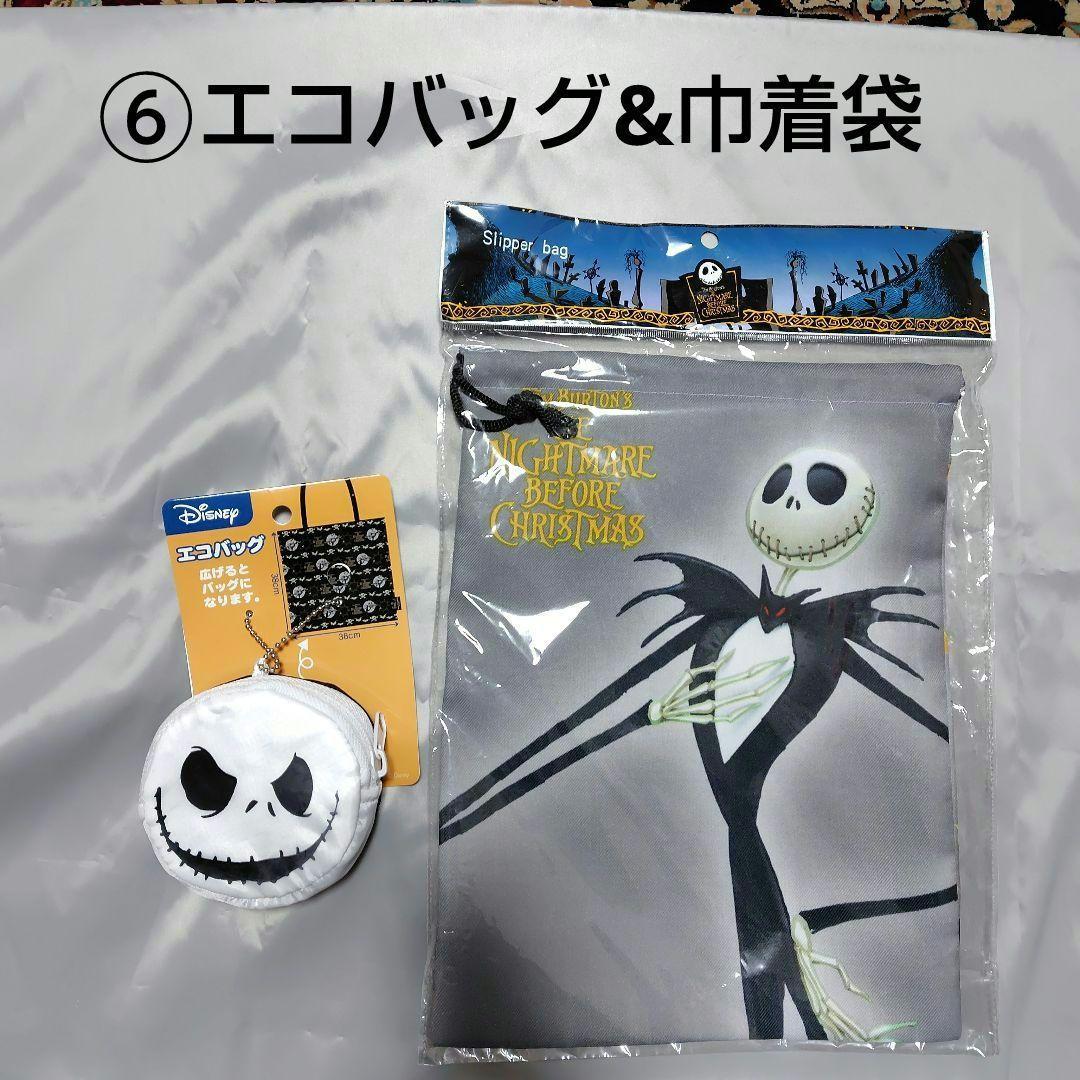 ナイトメアビフォアクリスマス ジャック フィギュア まとめ売り JUNKおまけ