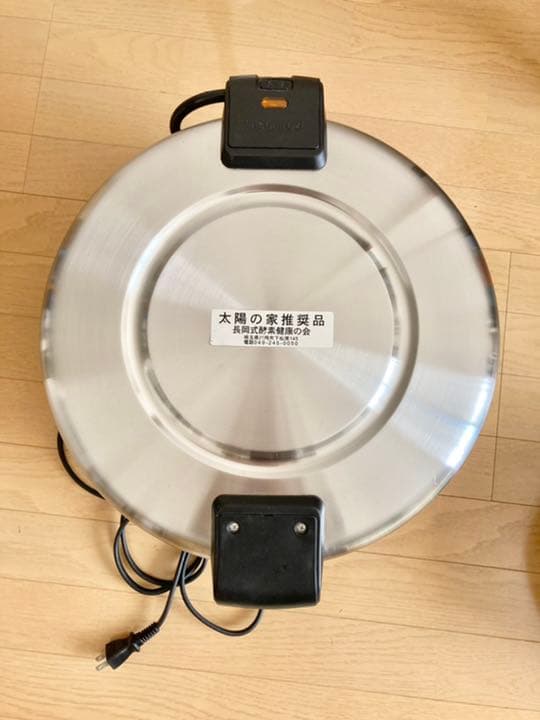 太陽の家 長岡式酵素玄米セット 圧力鍋・保温ジャー 販売