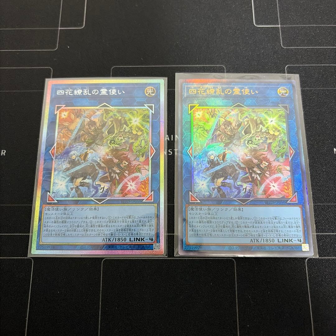 四花繚乱の霊使い プリシク - メルカリ