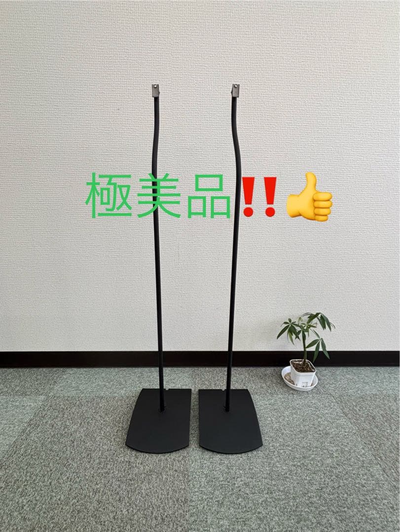 【極美品】BOSEポーズ　スピーカースタンド　中古 極美品】BOSEポーズ スピーカースタンド 中古 アウトレット 価格 通販