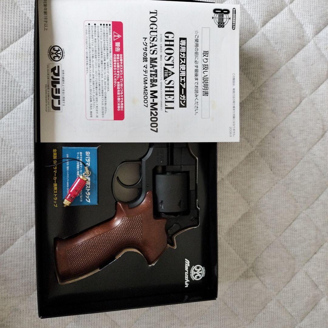 マルシン マテバ M-M2007 攻殻機動隊 トグサの銃