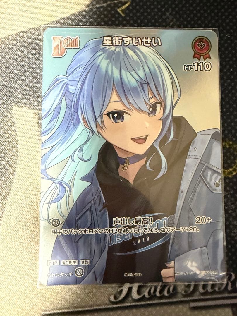 星街すいせい ホロカ　プロモ