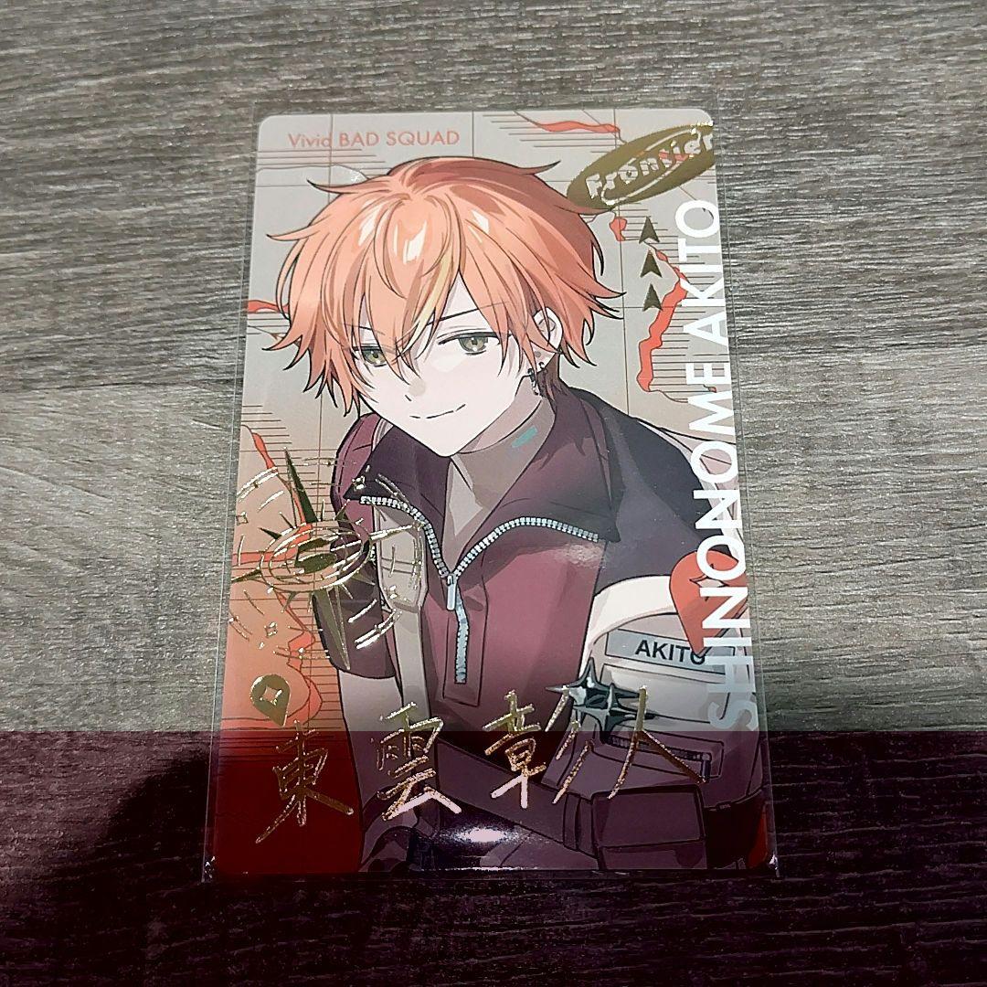 プロセカ セカライ 5th エピカ 箔押し 東雲彰人 - メルカリ