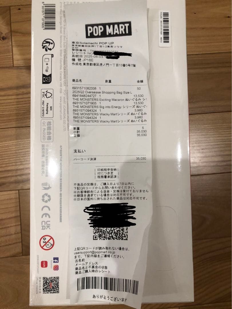 POP MART Big into Energy アソートBOX