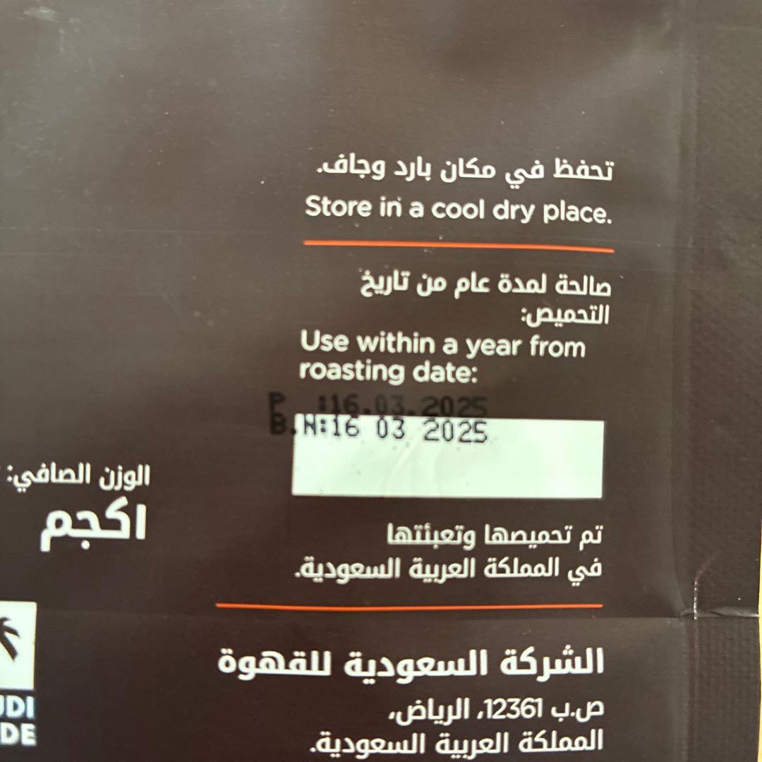 大阪関西万博 サウジアラビア館限定 【JAZEAN】コーヒー豆1kg