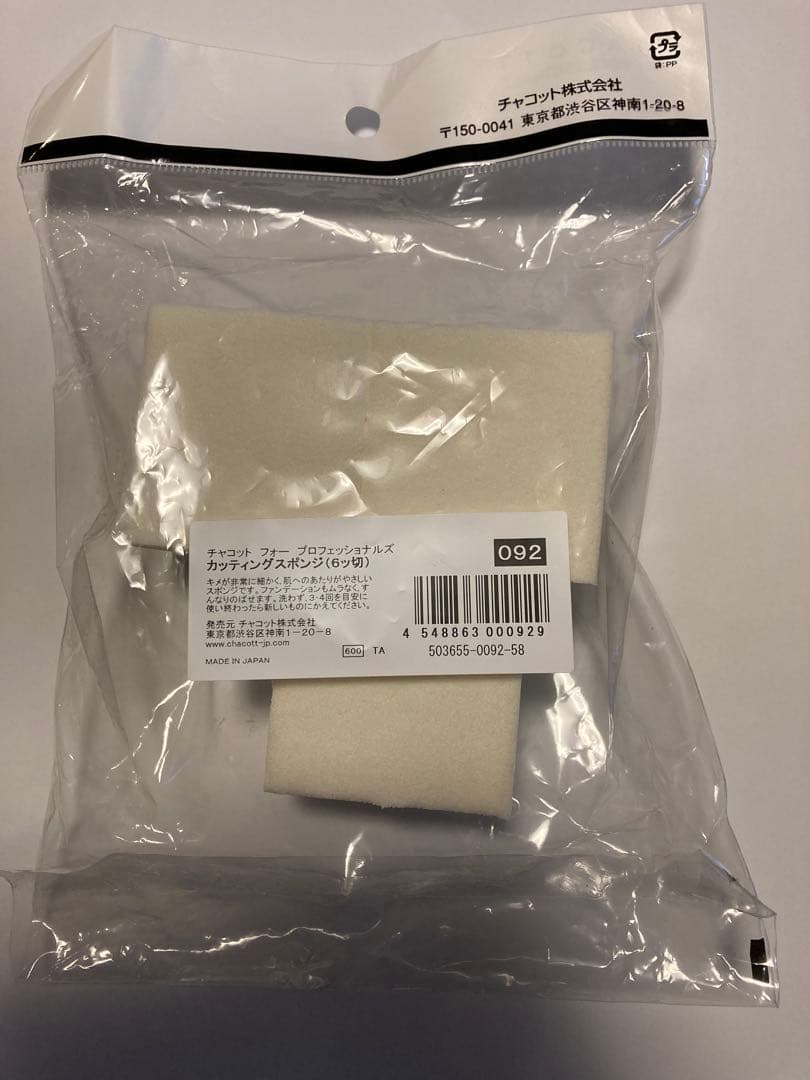 バレエ　メイクセット　メイクボックス