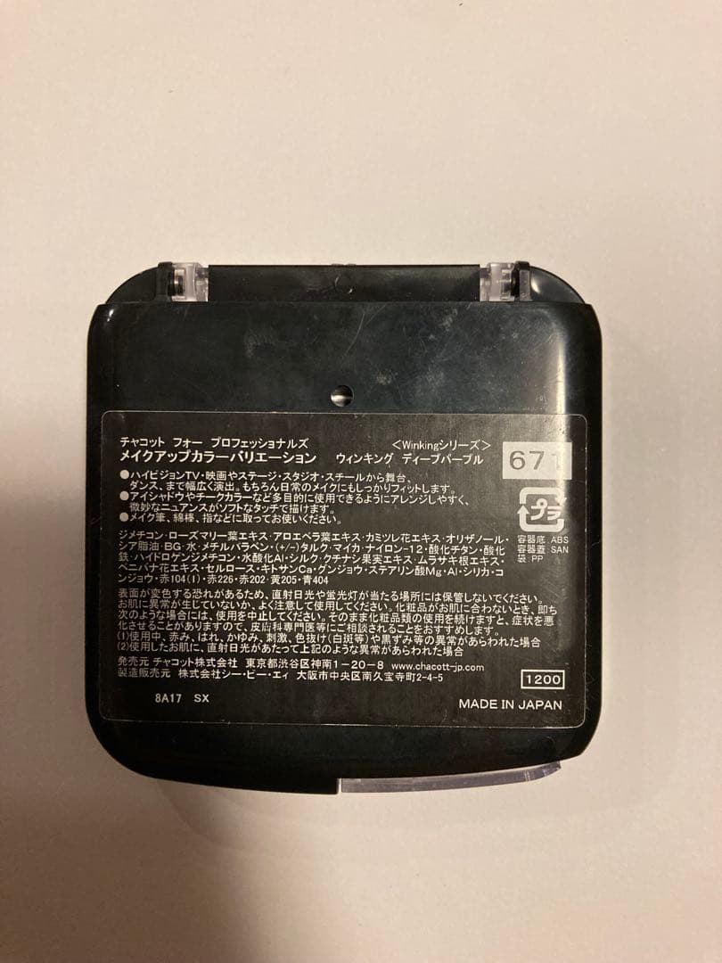 バレエ　メイクセット　メイクボックス