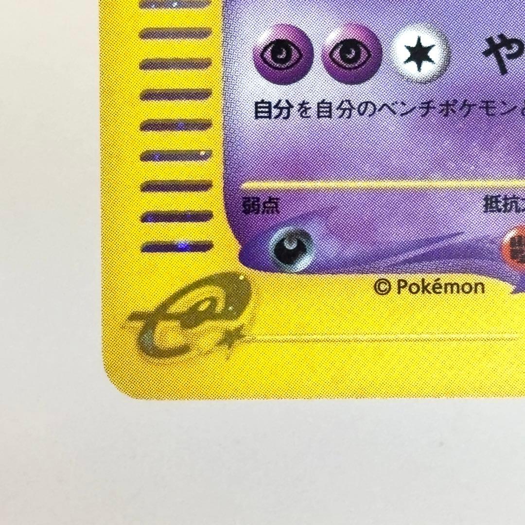 ゲンガー ☆ 第1弾基本拡張パック 117/128