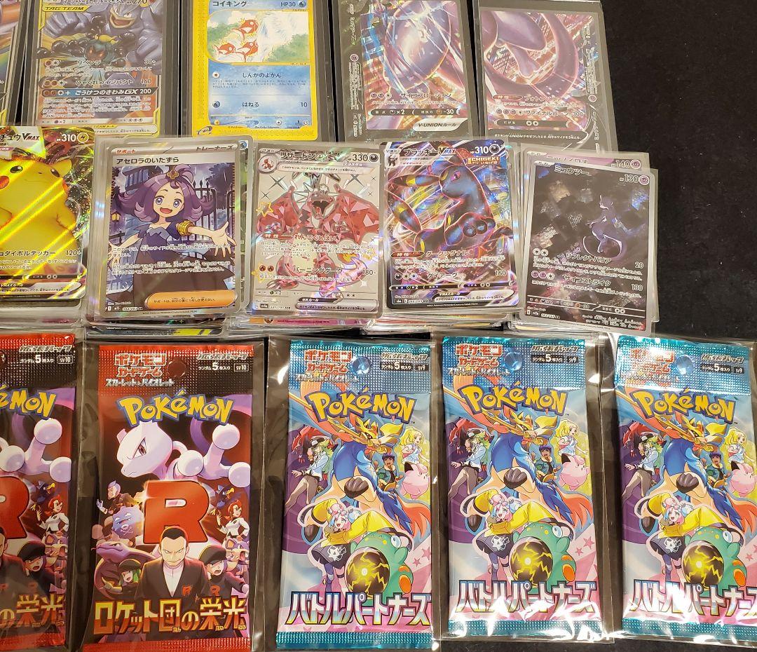 ポケモンカード 日本語版 コレクション品 Vol.1